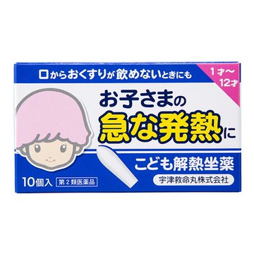 [Class 2 OTC drug] Utsu Children\'s Antipyretic Suppositories (Kiotoriru) 10 pcs