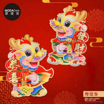 摩達客◉春節開運招財◉微笑龍恭喜發財門聯對聯春聯兩片組