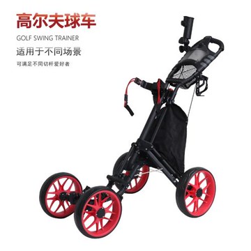 HOW TRUE高爾夫球包手推車手拉車折疊式四輪球包車含雨傘架水壺架