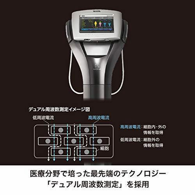 タニタ 体組成計 スマホ 日本製 ブラック RD-912 BK 医療分野の技術