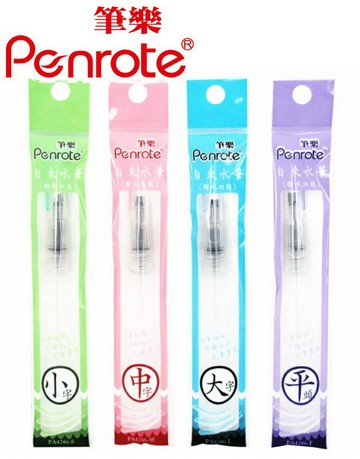 筆樂PENROTE 自來水筆 12支/盒 PG4246【APP滿額下單10%點數(單一帳號最高1500點)】8/31止