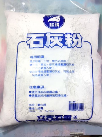 石灰粉 85-49【91185490】生石灰 石灰粉 驅蛇驅蟲 DIY五金《八八八e網購