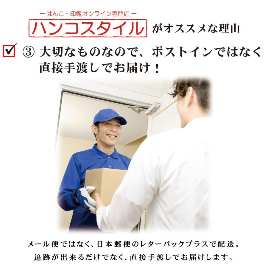 法人印鑑　上本柘（日本産）法人印３本セット　法人代表印18ｍｍ　法人銀行印16.5ｍｍ　法人角印21ｍｍ　会社設立　会社印　印鑑ケース付　　電子印鑑