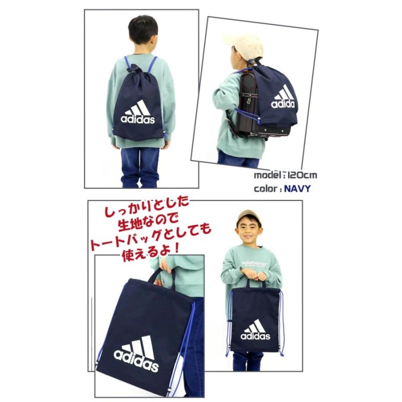 ナップサック アディダス adidas きんちゃく 巾着 ジュニア キッズ