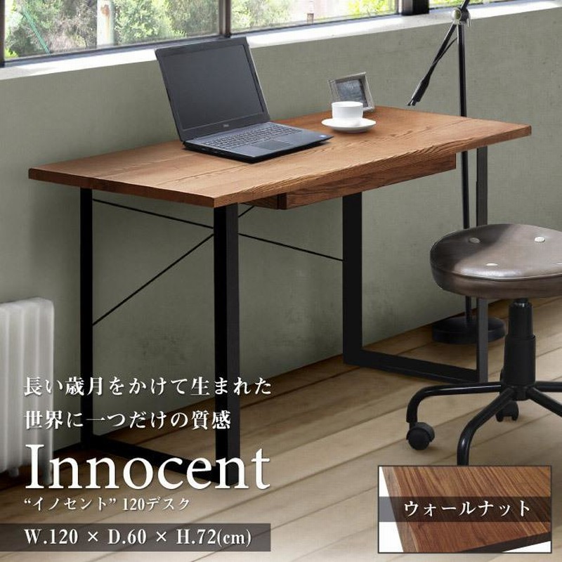 北欧モダン　木製デスク パソコンデスク　学習机　ウォールナット　突板仕上げ 北欧モダン 木製デスク パソコンデスク 学習机 ウォールナット