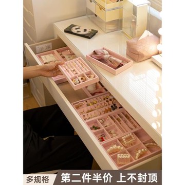 絨布抽屜首飾收納盤梳妝臺飾品手鐲項鏈戒指耳環展示盒內隔層托盤