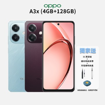 【OPPO】 A3X 4G 6.67吋 (4GB+128GB) 獨家贈三好禮(3C清潔組+線材收納盒+線材收納束帶)