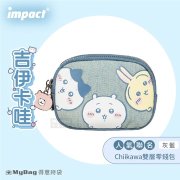 吉伊卡哇 Chiikawa 零錢包  吉伊卡哇 雙層零錢包 小八 吉伊 兔兔 隨身小包 可愛錢包 CH00A05 得意時袋
