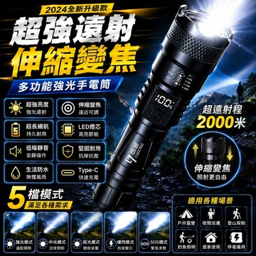 品質優選 超級亮LED 手電筒 USB充電手電筒 強光手電筒 led手電筒 充電手電筒 手電筒強光 微型手電筒