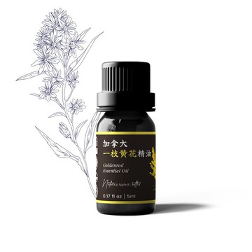 【卡佛香】加拿大一枝黃花精油