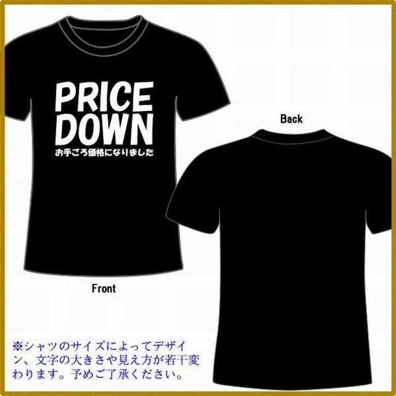 英語tシャツ 面白tシャツ Price Down お手ごろ価格になりました 全5色 サイズs Xl 通販 Lineポイント最大get Lineショッピング