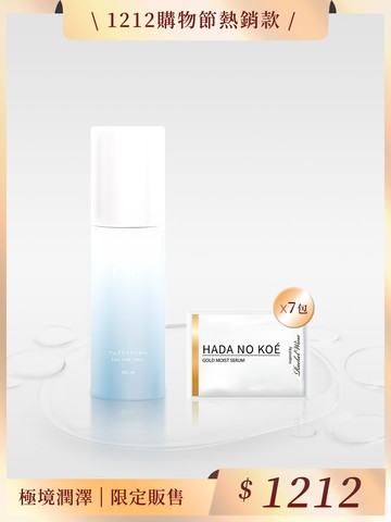 水潤初體驗入手組合