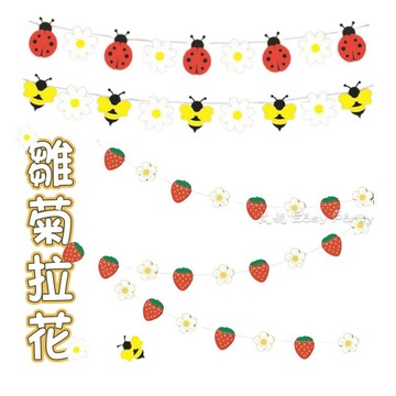 草莓雛菊蜜蜂瓢蟲拉花 台灣現貨🎁D211艾妮 花朵 女兒生日布置 活動背景 店面佈置 生日派對 教室佈置 房間裝飾背景牆