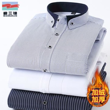 棉三錦加絨加厚保暖純色襯衫男士長袖職業正裝商務修身條紋白襯衣