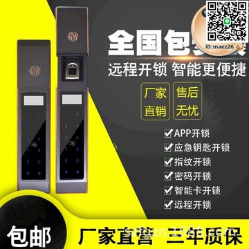 【全球優品滙】庭院門戶外防水斷橋鋁單雙面指紋鎖半導體智能鎖別墅門電子鎖