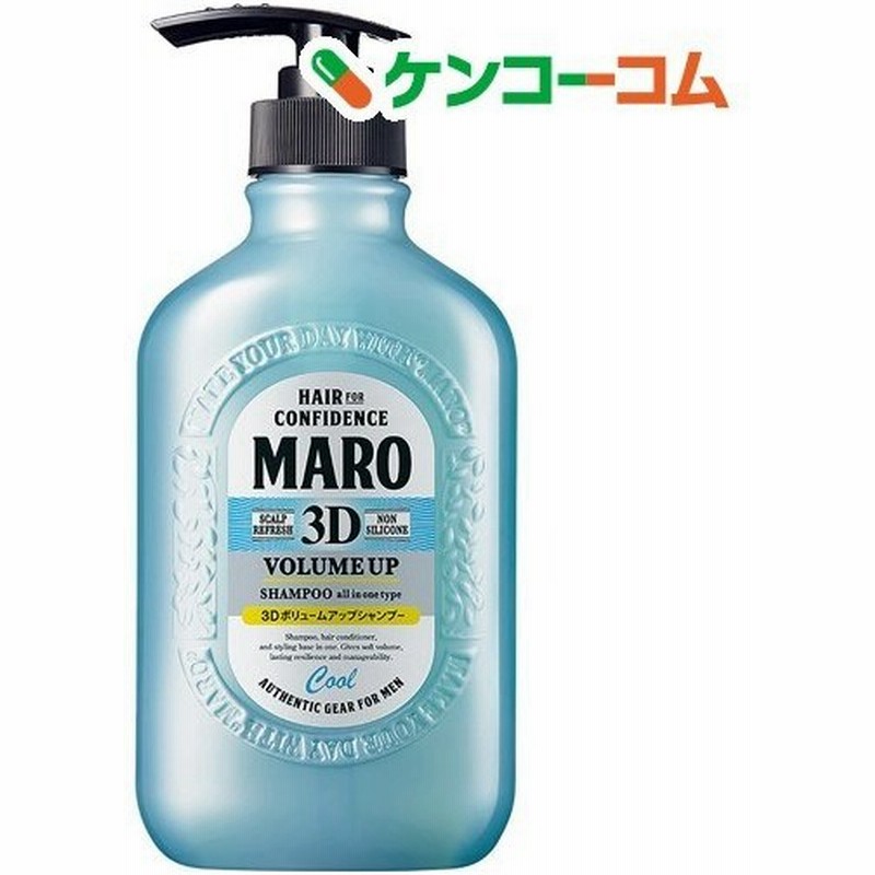 企画品 Maro 3dボリュームアップ シャンプー クール 400ml マーロ Maro 通販 Lineポイント最大0 5 Get Lineショッピング