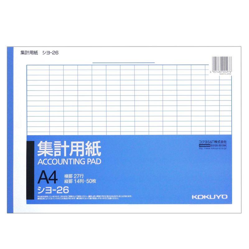 コクヨ 集計用紙 縦罫14列 横罫27行 A4横 50枚 シヨ-26