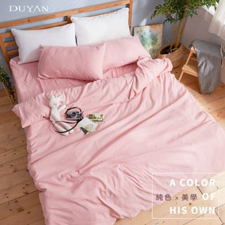 DUYAN 芬蘭撞色設計-單人床包被套三件組-砂粉色
