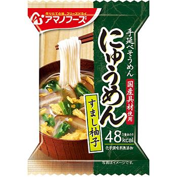 アマノフーズ にゅうめん(すまし柚子)(4食入)