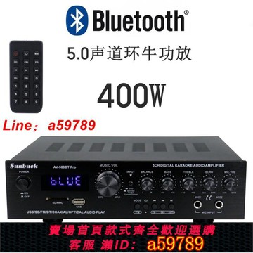 【品牌好貨 可打統編】5聲道功放 家用功放機 卡拉OK功放環牛大功率帶插卡搖控藍牙功放
