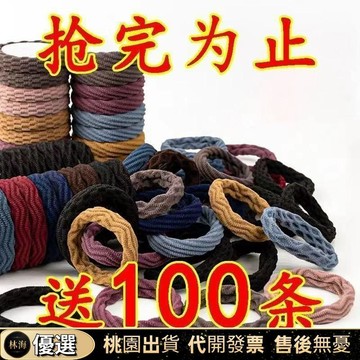 『新店下殺✨』新款耐用波浪頭繩加粗加寬頭髮加厚高彈力髮圈簡約馬尾髮繩橡皮筋 髮圈 高彈力髮圈 頭繩 粗髮圈 頭髮橡皮筋