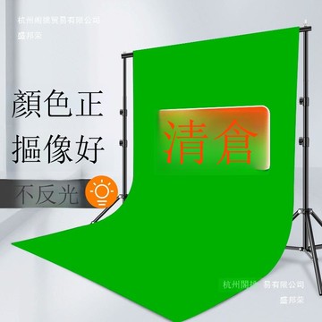 綠幕摳像布加厚專業綠布背景布帶支架摳圖綠幕背景布直播背景[DD230109]