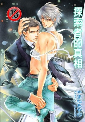探索者的真相~系列5[二手書_普通]