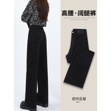 (免運)黑色闊腿牛仔褲女秋冬2026年冬季流行爆款高腰加絨褲子窄版直筒褲