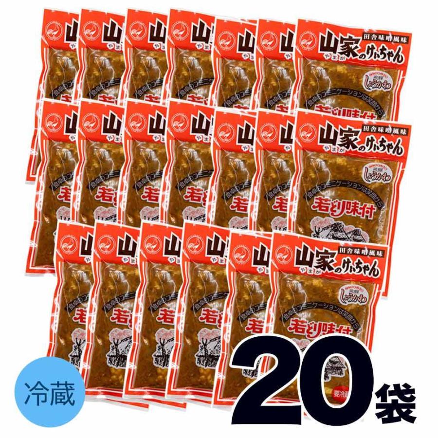 けいちゃん 山家 20袋 鶏ちゃん ケイちゃん ケーちゃん ケイチャン味付き 鶏肉 チキン みそ味  岐阜 飛騨 高山 下呂 郡上 お土産