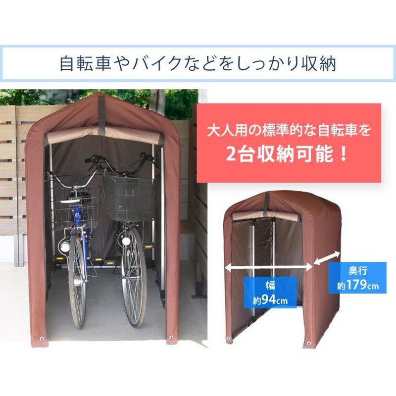 自転車置き場 2台 サイクルポート サイクルハウス 1 2台 Diy おしゃれ 物置 ガレージ サイクルガレージ Aci 2sbr 通販 Lineポイント最大0 5 Get Lineショッピング