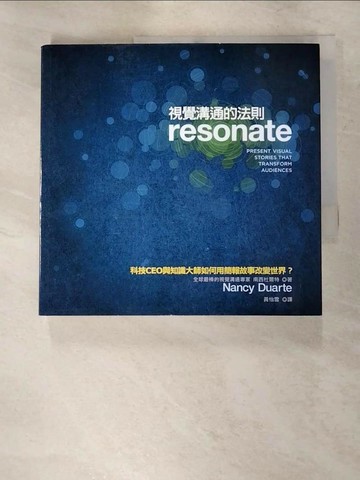 【書寶二手書T7／行銷_QYZ】視覺溝通的法則_南西杜爾特