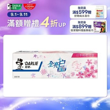 好來 全亮白星耀日本晚櫻牙膏 120g