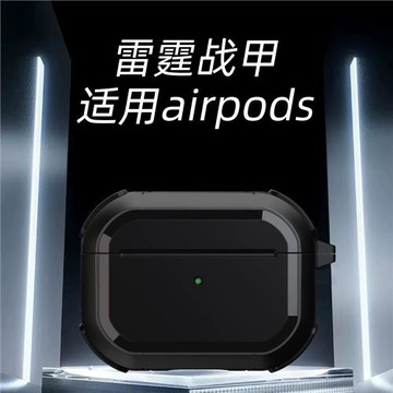 適用蘋果4代耳機保護套Airpodspro2機甲3代耳機殼黑白機甲耳機殼