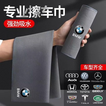 〖限時下殺🔥〗汽車洗車擦車巾非鹿皮麂皮不掉毛內飾玻璃清潔吸水雙麵絨加厚抹布