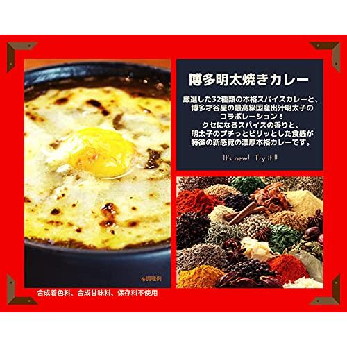 門司港レトロン カレー 博多明太焼きカレー 辛口 180g 3個 ご当地カレー