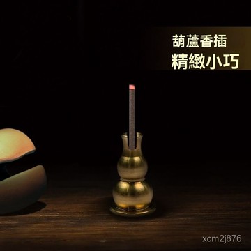 🙏🏻紫南宮過爐 開光🔥小葫蘆葫蘆香插鶴型支架盤香綫香禮佛香香託香座香夾香架香爐配件 2JXY