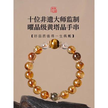 (免運)天然黃塔晶手鏈女招財聚寶黃水晶虎眼石手鏈送男友旺財運生日禮物