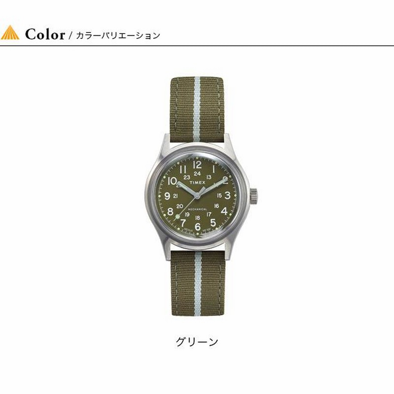 TIMEX タイメックス MK1メカニカル TW2U69000 メンズ ウィメンズ