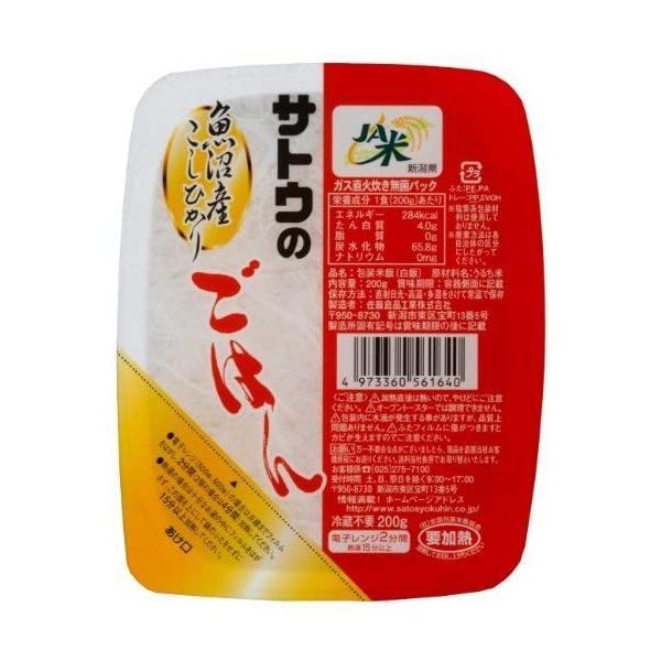 サトウ ごはん 新潟県魚沼産コシヒカリ 200g×6個 (200グラム (x