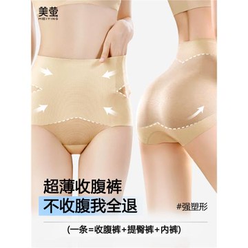 高腰收腹內褲女2025新款強力收小肚子收腹褲冰絲無痕塑形三角褲
