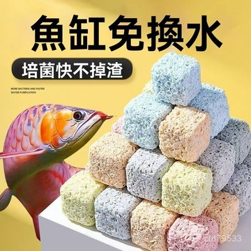 臺灣🚍8H出🉑魚缸過濾材料濾材3d益屋陶瓷環納米石英球全套凈化水質清澈水質 FO7Y