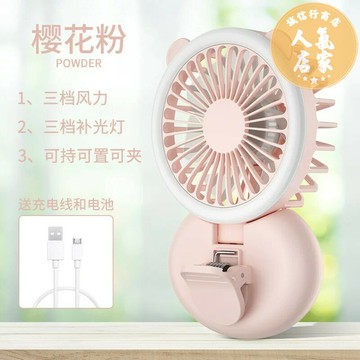 USB補光燈 直播補光燈 手機補光燈usb小風扇手持直播夏天戶外新款可愛女生學