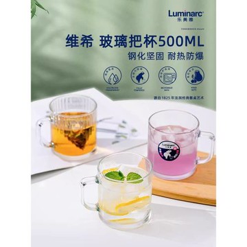 樂美雅鋼化玻璃杯家用加厚水杯帶把喝水泡茶杯子耐高溫早餐牛奶杯