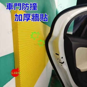 車庫防撞墊 防撞條 防撞棉 床邊牆圍貼 自粘榻榻米防撞軟包 床頭防磕碰海綿防撞牆貼 床頭墻貼 裝飾墻貼