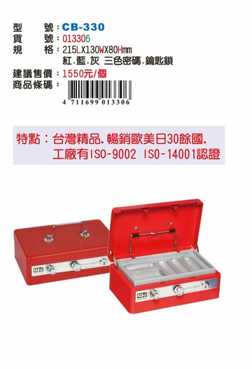 LIFE 徠福 CB-330 手提現金管理箱 手提金庫【APP滿額下單4%點數(單一帳號最高1000點)】7/31止