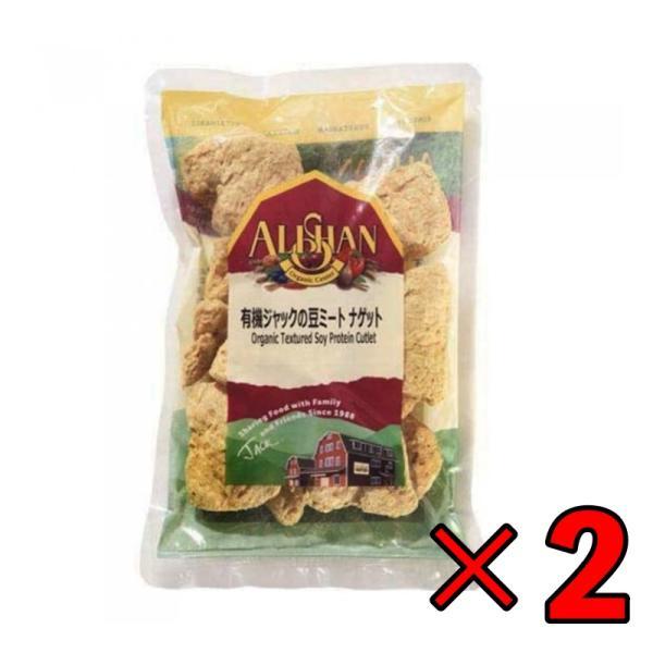 アリサン 大豆ミート 80g 2袋 有機ジャックの豆ミート ナゲット 有機JAS