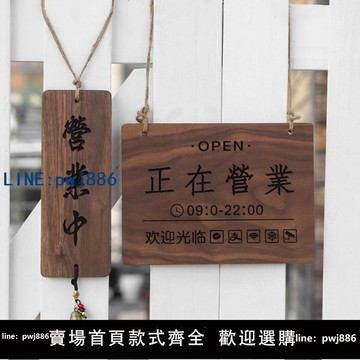 【可打統編 超低價】黑胡桃木營業中雙面掛牌日式復古玻璃門營業時間展示牌休息中門牌