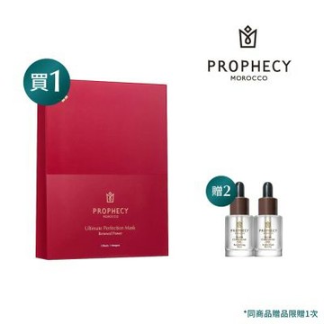 Prophecy Morocco 鉑翡斯 完美極萃面膜 賦活能量(五入組)(美容油面膜)