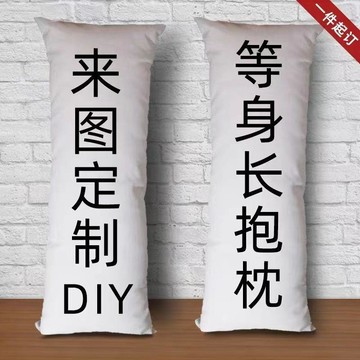 帥哥周邊 張凌赫等身抱枕男友牀上夾腿人形玩偶定製寫真送禮物照片長條靠墊 抱枕 舒適 帥哥 張凌赫 長條抱枕 長型抱枕