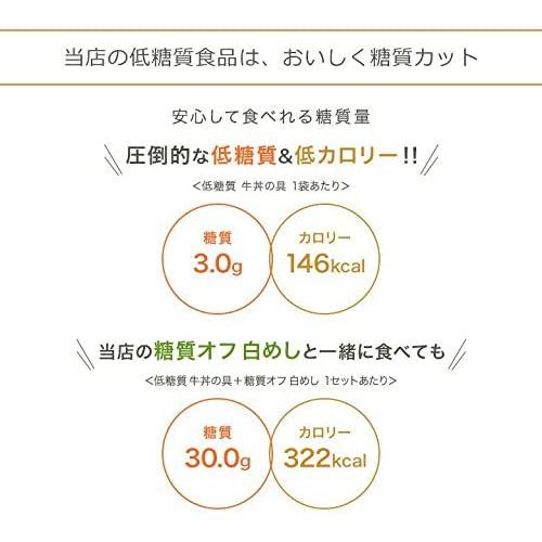 糖質オフ 国産牛肉と国産たまねぎを贅沢に使った旨みたっぷり牛丼の具 低糖質牛丼の具 8袋入 低糖質 糖質制?